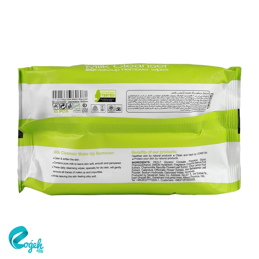 دستمال شیر پاک کن آرایش کامان 20 عددی