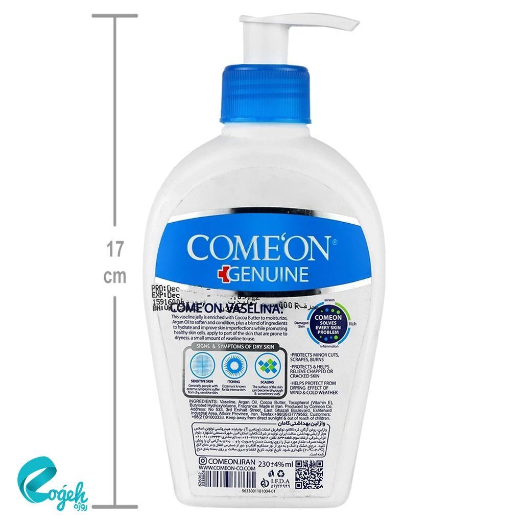 کرم وازلین کامان 230 میل