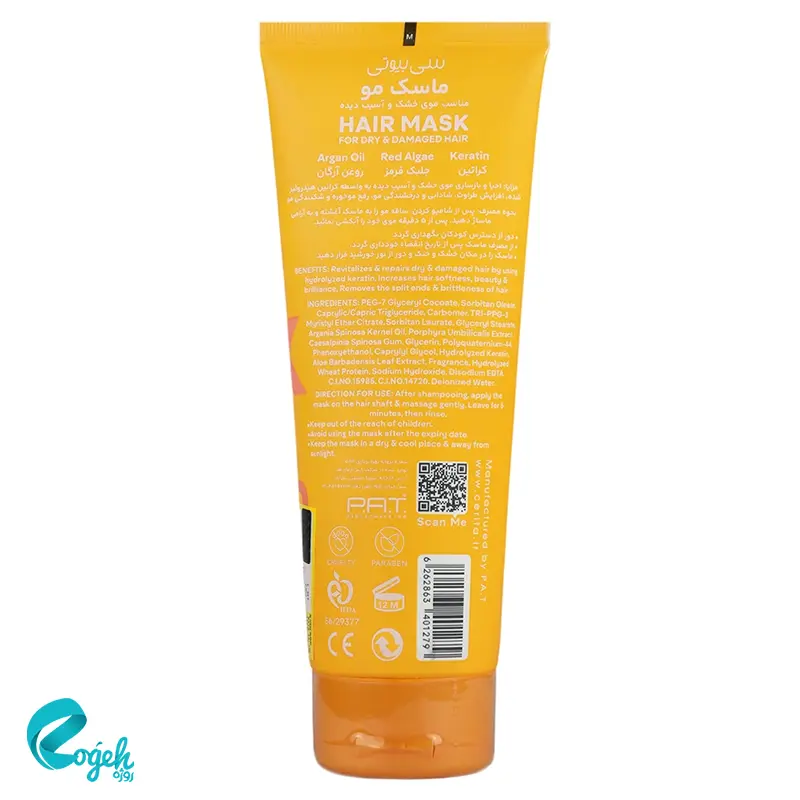 ماسک مو تیوپی موهای خشک و آسیب دیده سریتا بیوتی ۲۰۰ میل