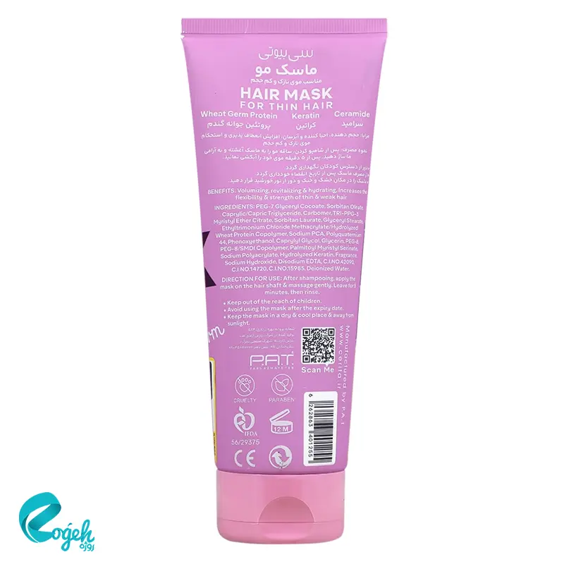 ماسک مو تیوپی موهای نازک و کم حجم سریتا بیوتی ۲۰۰ میل