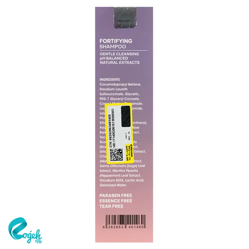 شامپو تقویت کننده مو مناسب کودکان سریتا ۲۰۰ میل