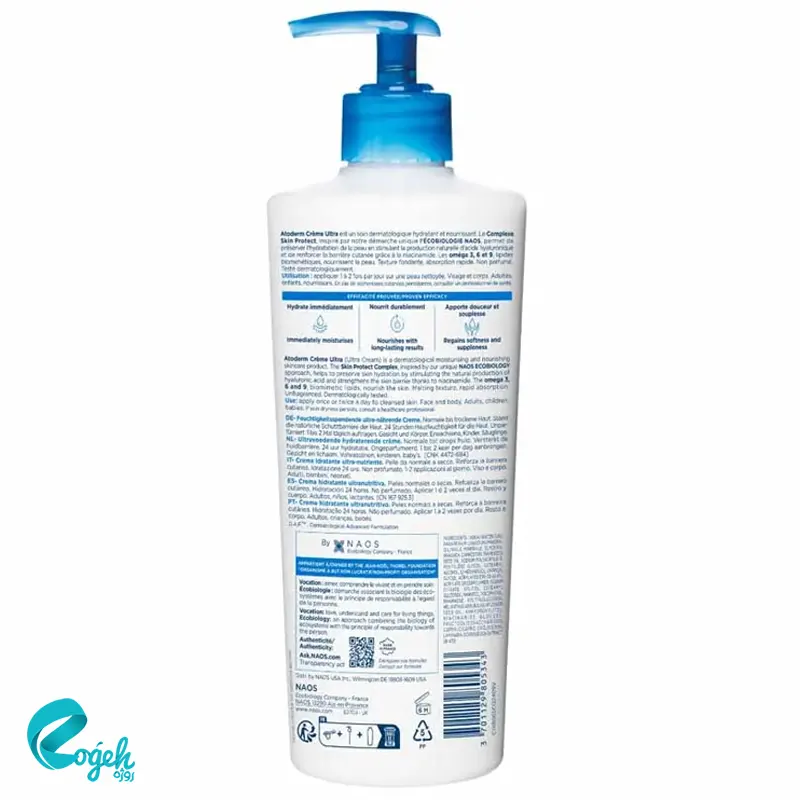 کرم اتودرم بایودرما 500 میلی لیتر