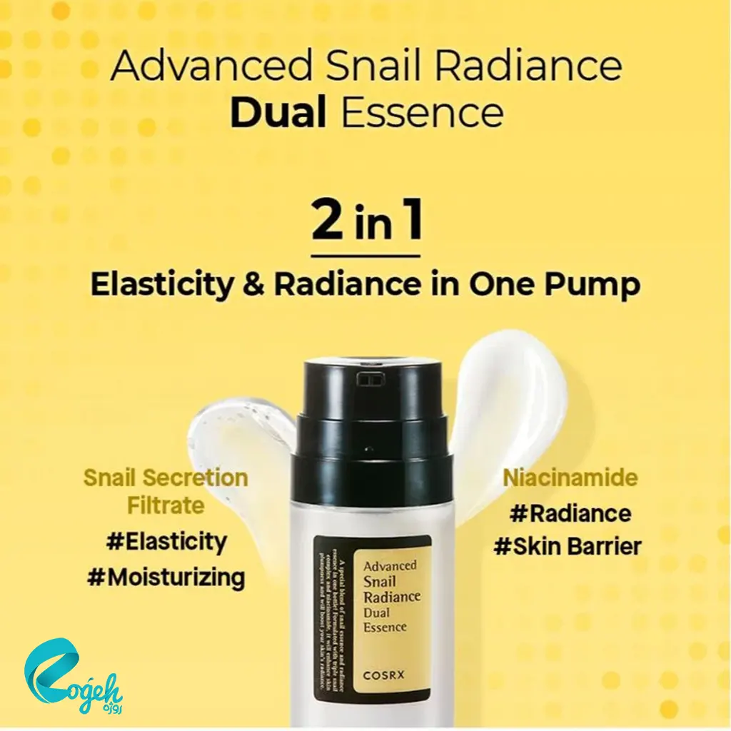 اسنس دوگانه حلزون کوزارکس COSRX Advanced Snail Radiance Dual Essence – آبرسانی و روشن‌کنندگی با ترکیب سه‌گانه موسین حلزون​