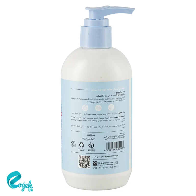 لوسیون مرطوب کننده دست و بدن سی گل حاوی عصاره آلوئه ورا حجم 300 میل