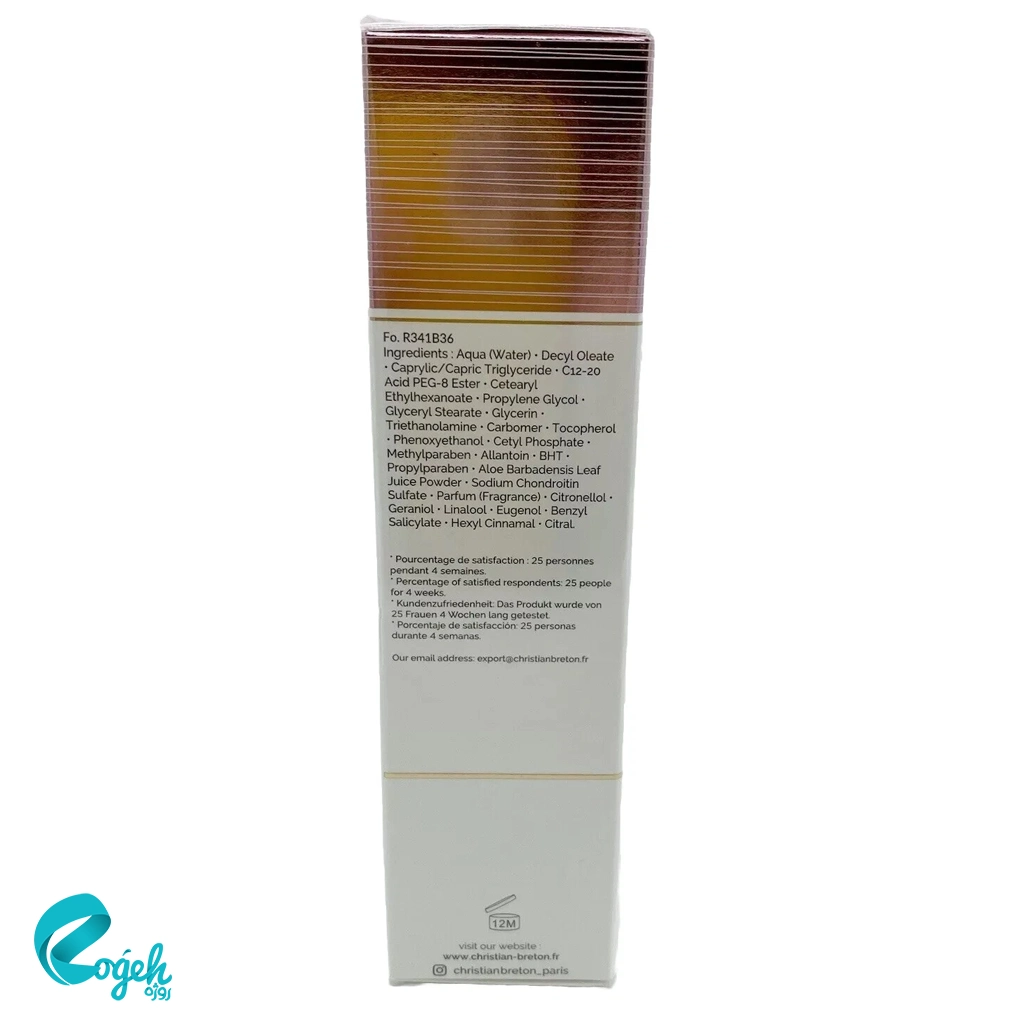 کرم مرطوبکننده پوست خشک 50 میلی لیتر کریستین برتون مدل Skin Survival