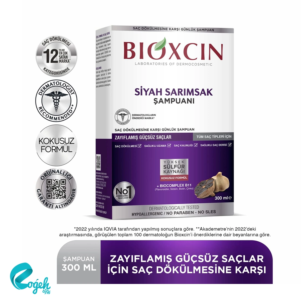 شامپو سیر سیاه بیوکسین تقویت‌کننده مو ۳۰۰ میل