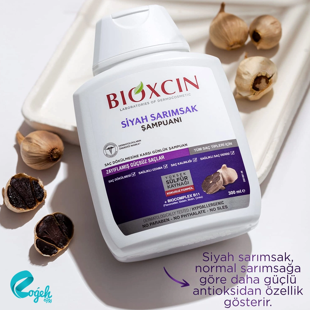 شامپو سیر سیاه بیوکسین تقویت‌کننده مو ۳۰۰ میل