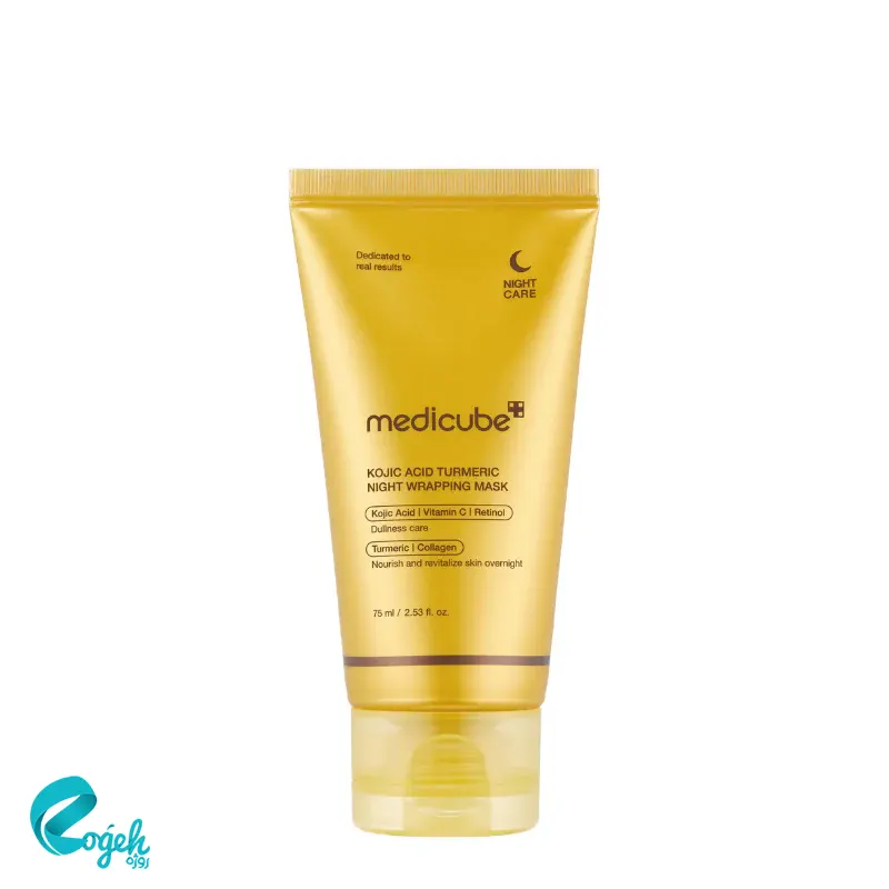 ماسک روشن کننده کوجیک اسید و زردچوبه مدی کیوب ۷۵ میل