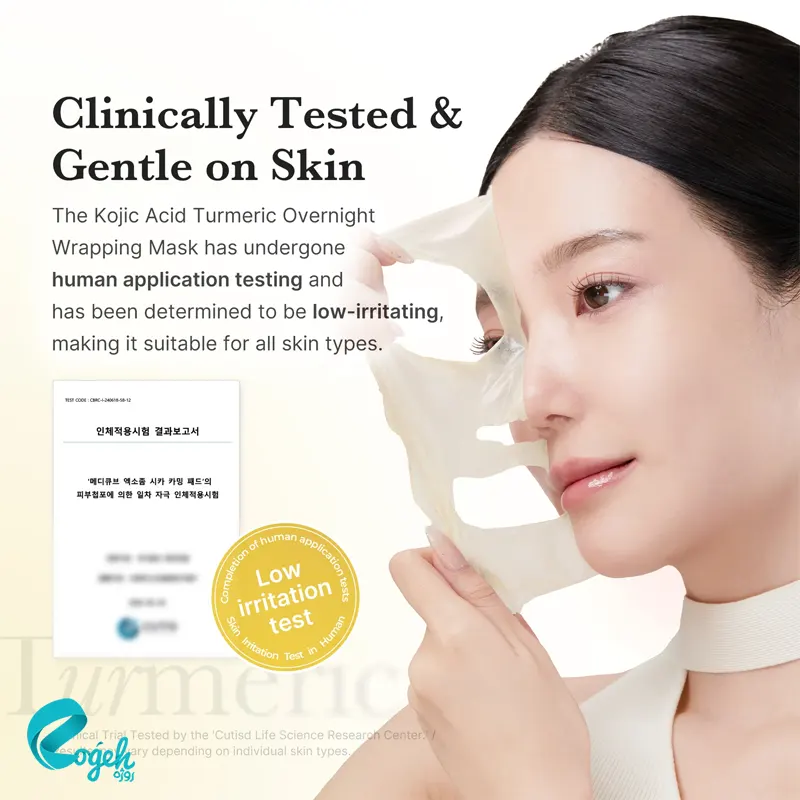 ماسک روشن کننده کوجیک اسید و زردچوبه مدی کیوب ۷۵ میل