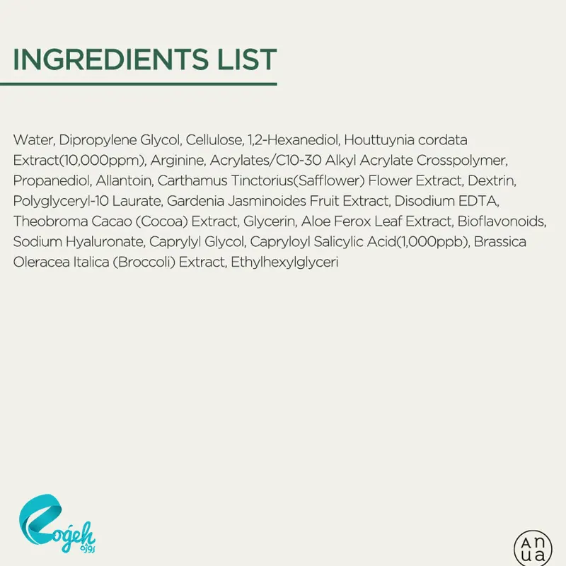 ژل پیلینگ مرطوب کننده و تسکین دهنده آنوا 120 میل