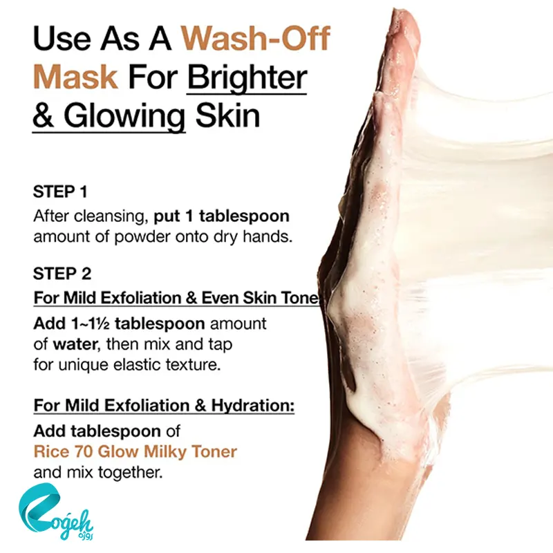 پودر روشن کننده برنج آنوا 40 میل