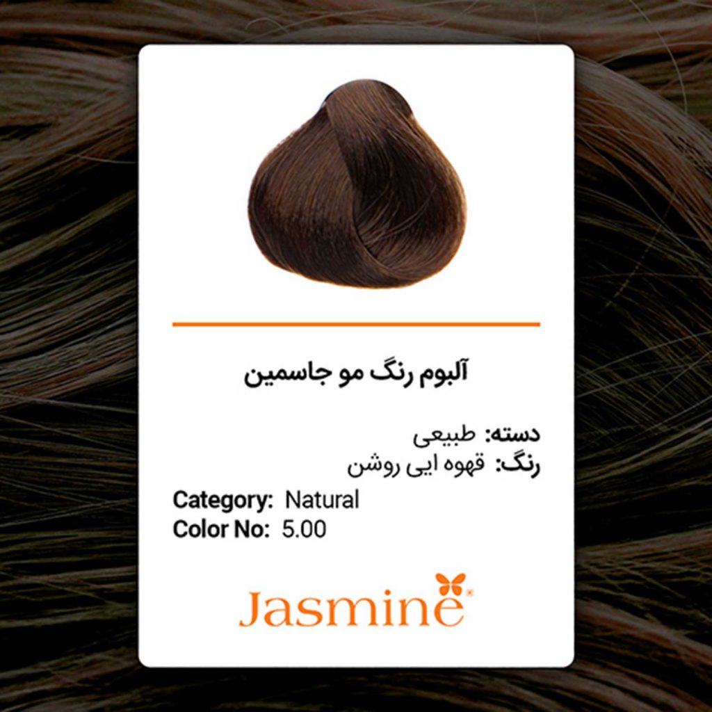 رنگ مو طبیعی جاسمین