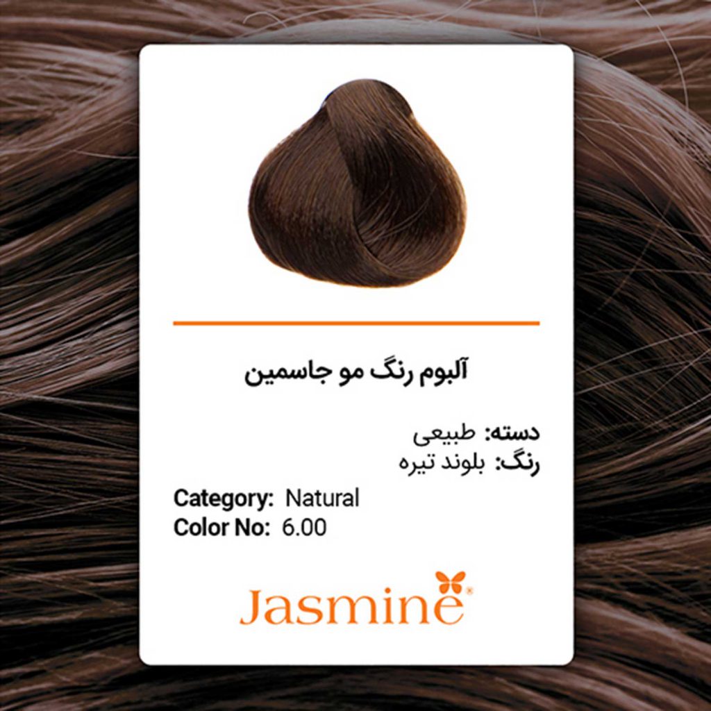رنگ مو طبیعی جاسمین