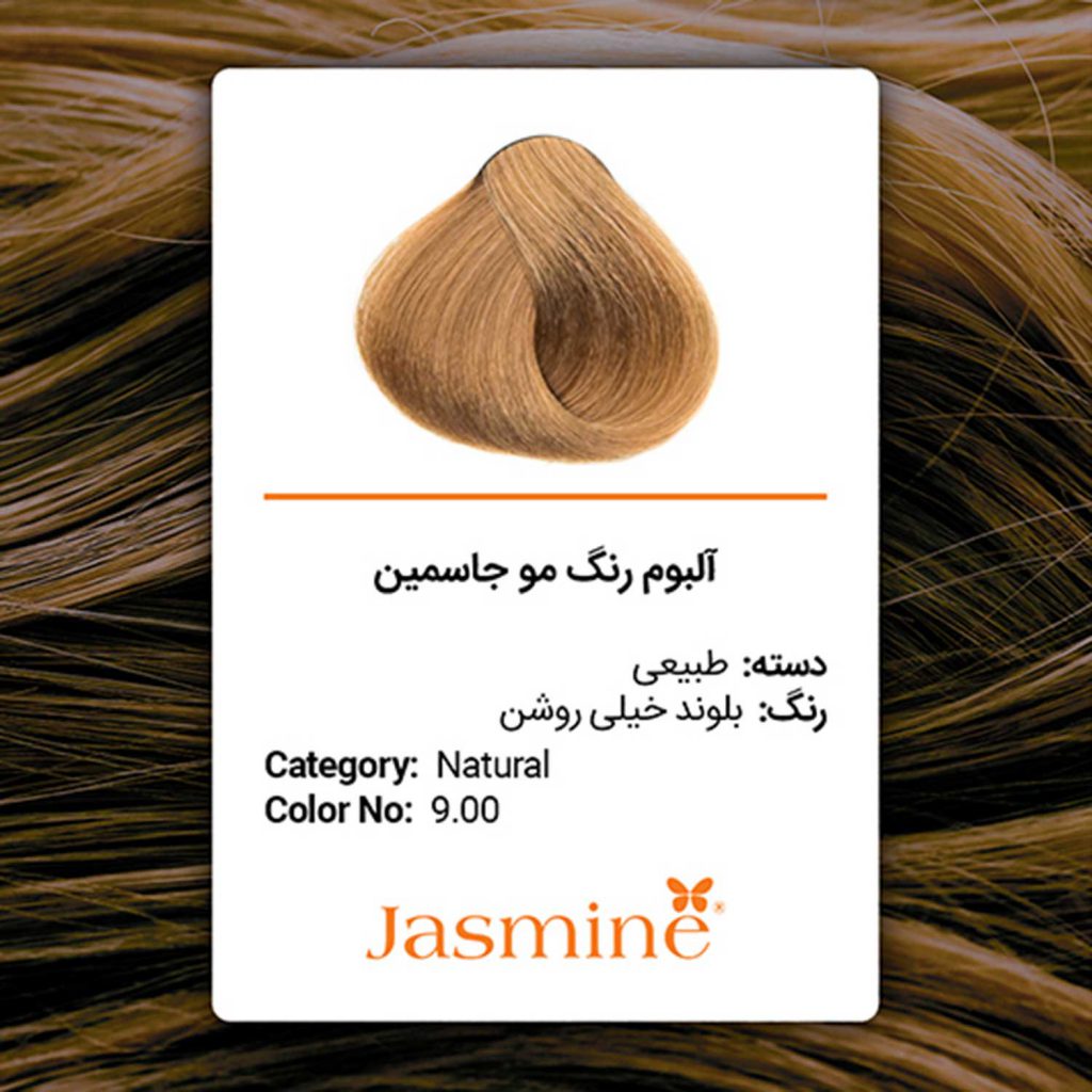 رنگ مو طبیعی جاسمین